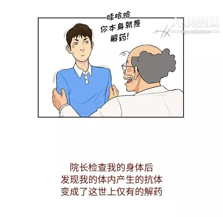 被女神環繞的男人最終話
