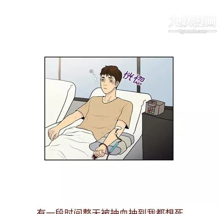 被女神环绕的男人-最终话 - 图片 37