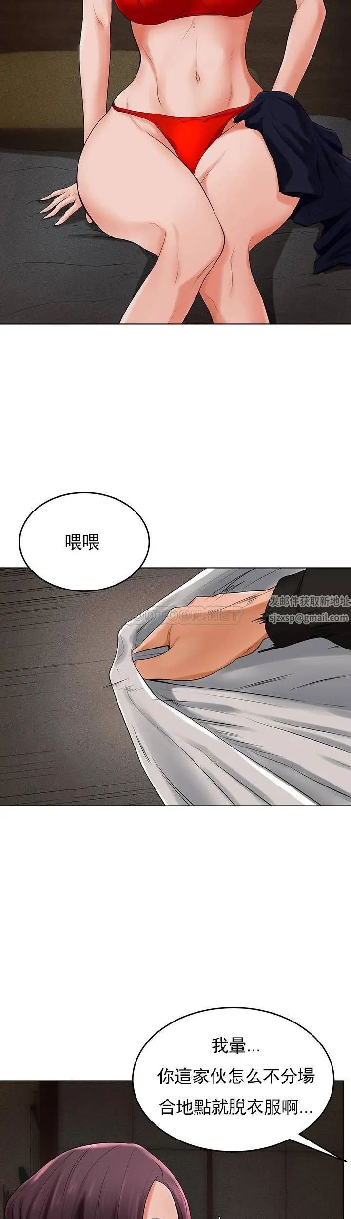 撞球甜心第32话-被眼前的情景冲击的爱情