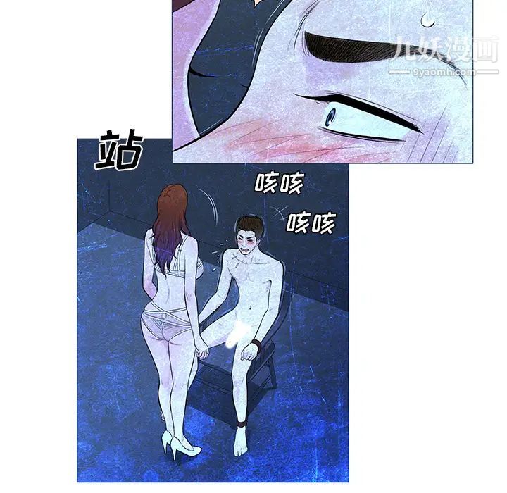 被女神环绕的男人最终话