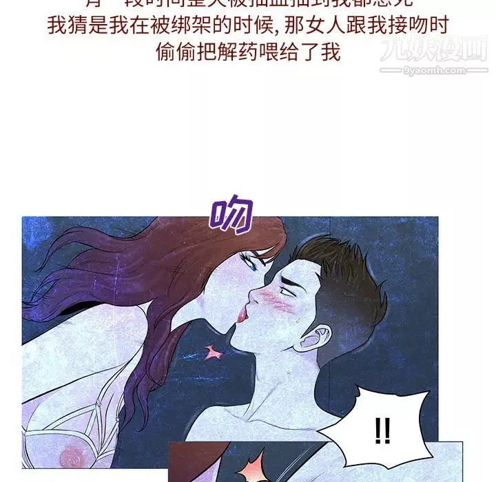 被女神环绕的男人-最终话 - 图片 38