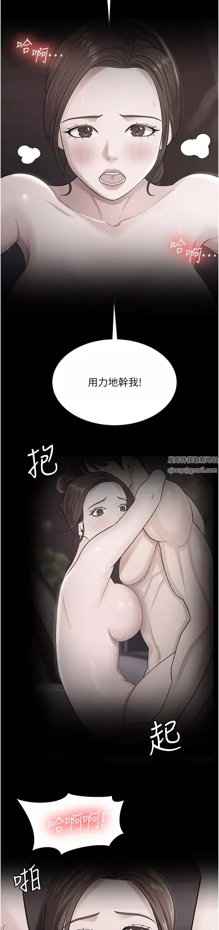你老婆我收下了第10話-我也是身不由己