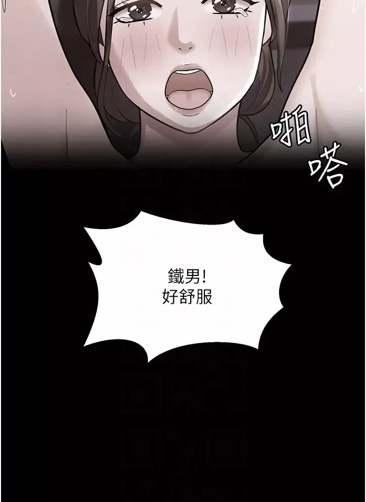 你老婆我收下了-第10话-我也是身不由己 - 图片 6