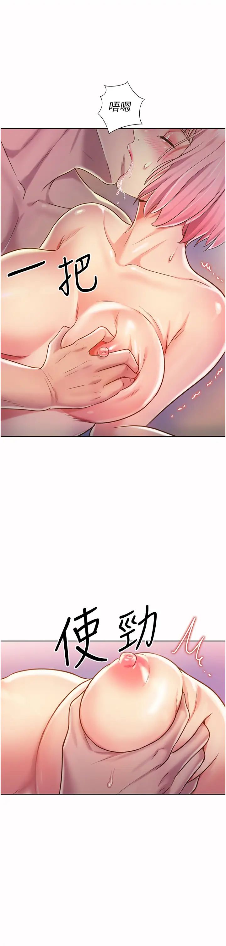 姊姊愛做菜第10話-在眼前噴射而出的炙熱精液