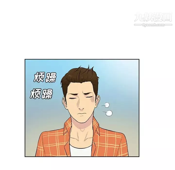 被女神環繞的男人最終話