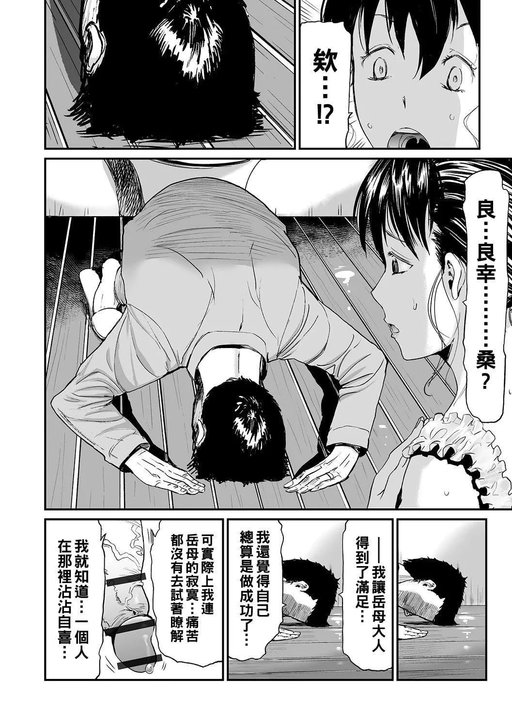 [山田タヒチ]義母と娘のコンチェルト〈姦全版〉[山田タヒチ]義母と娘のコンチェルト〈姦全版〉