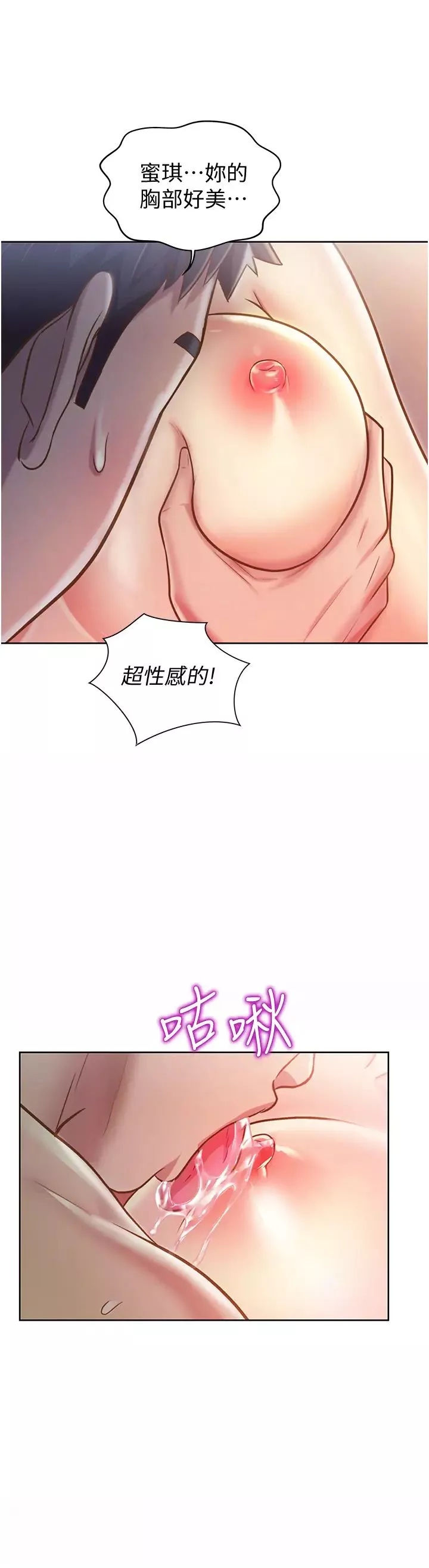 姊姊爱做菜-第10话-在眼前喷射而出的炙热精液 - 图片 33
