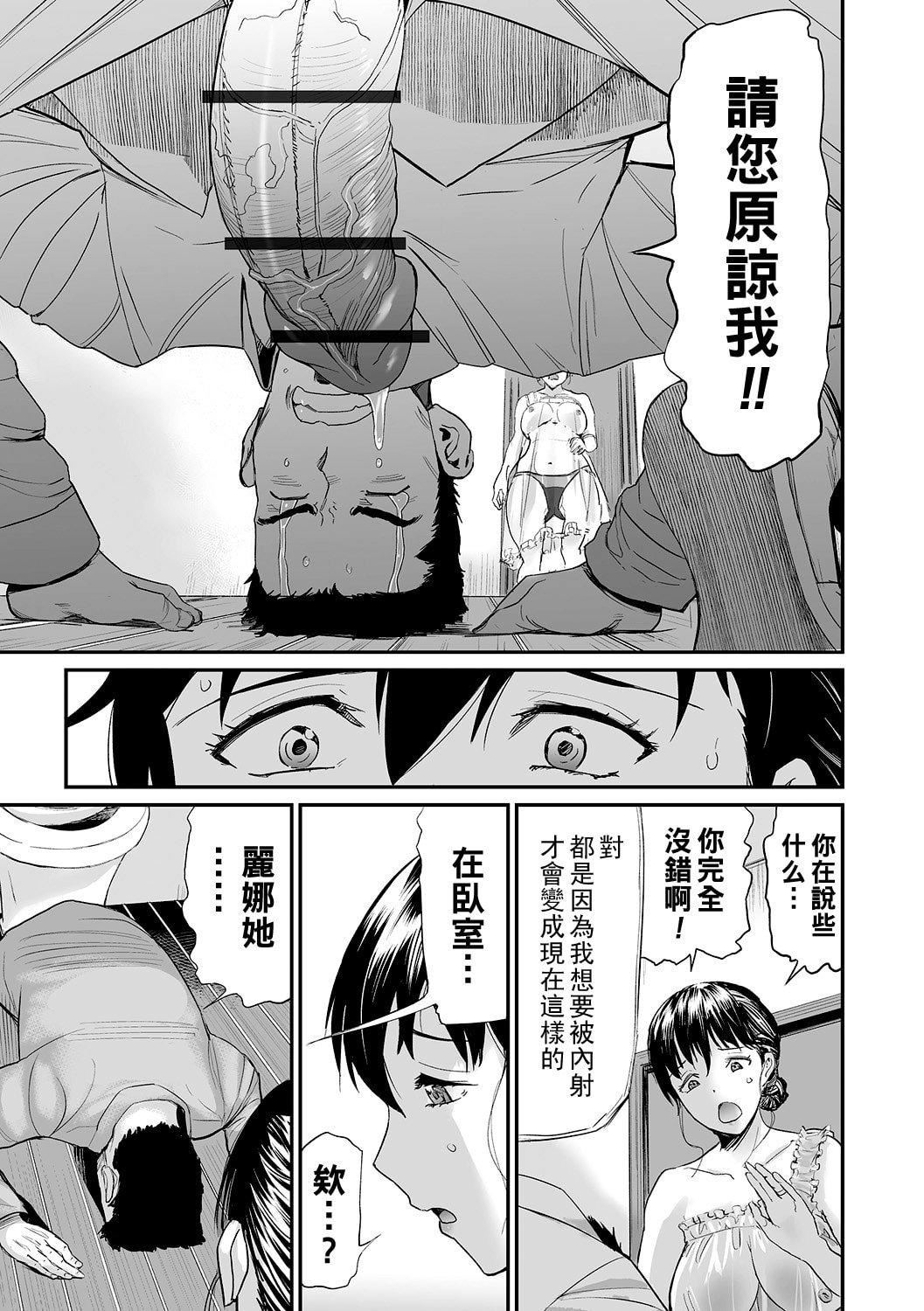 [山田タヒチ]义母と娘のコンチェルト〈姦全版〉[山田タヒチ]义母と娘のコンチェルト〈姦全版〉