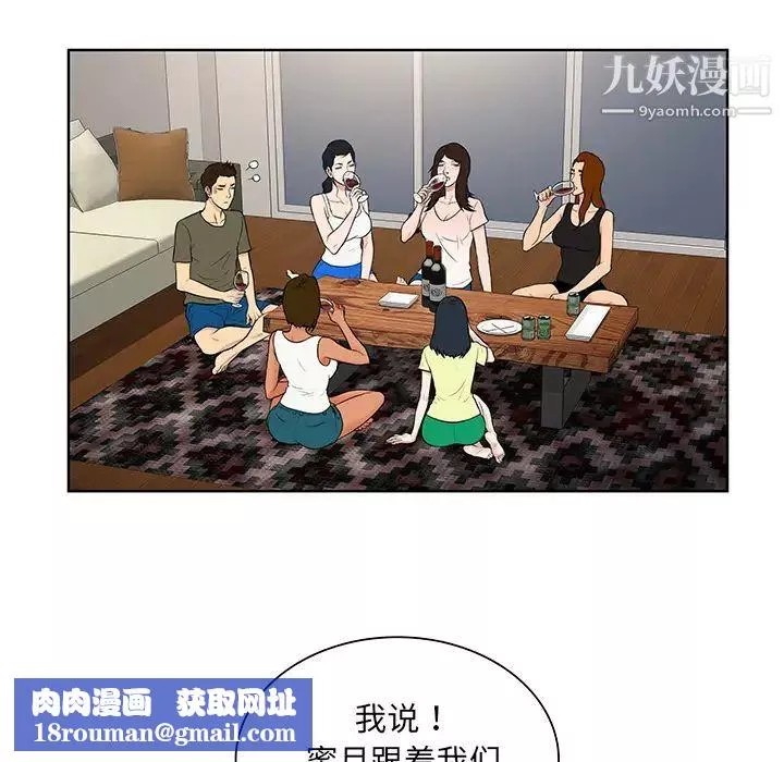 被女神環繞的男人最終話