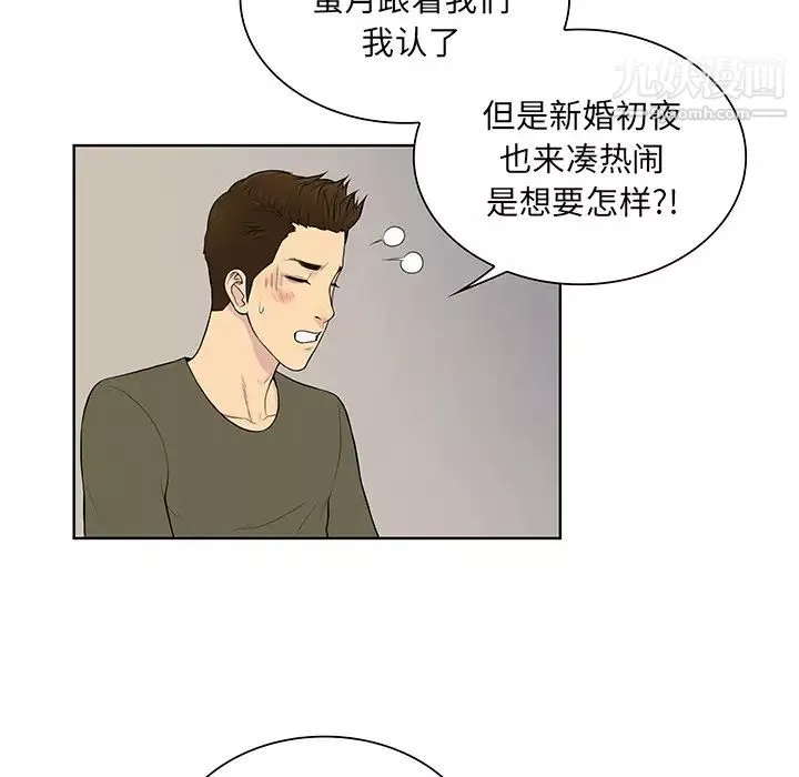 被女神环绕的男人-最终话 - 图片 48