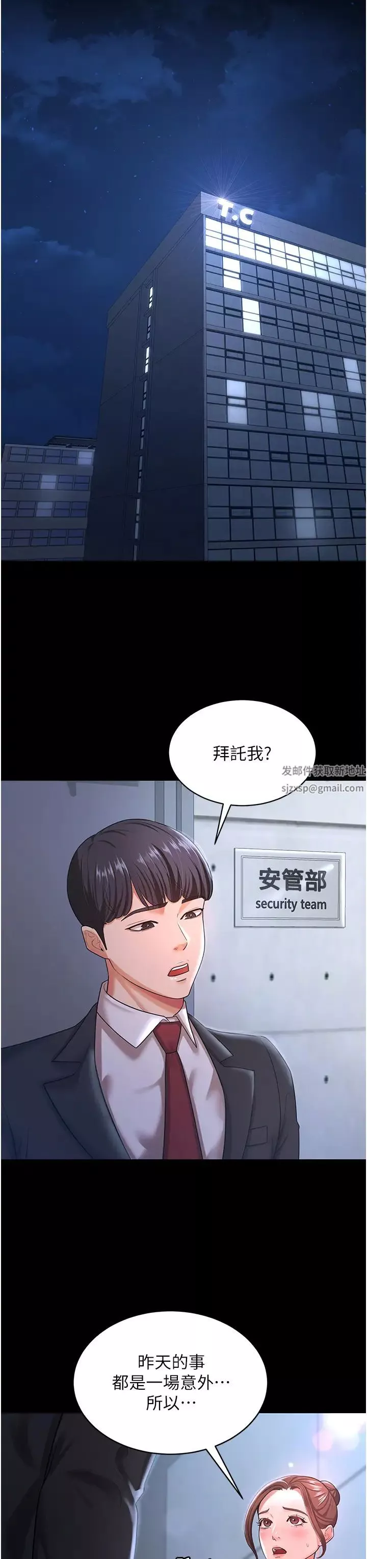 你老婆我收下了-第10话-我也是身不由己 - 图片 13