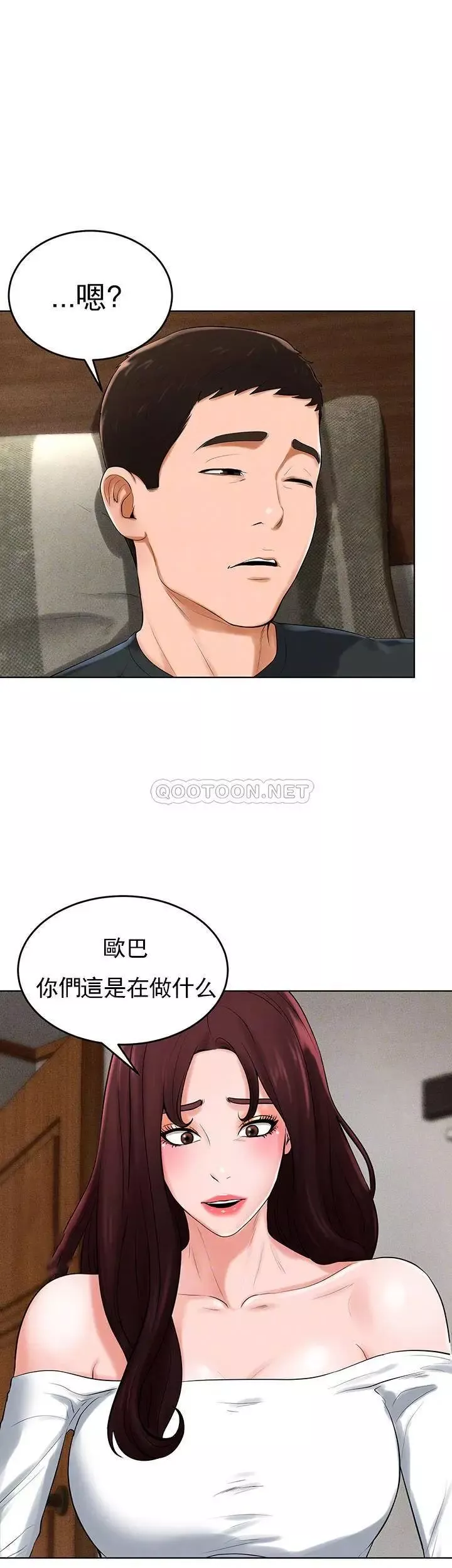 撞球甜心第32話-被眼前的情景沖擊的愛情