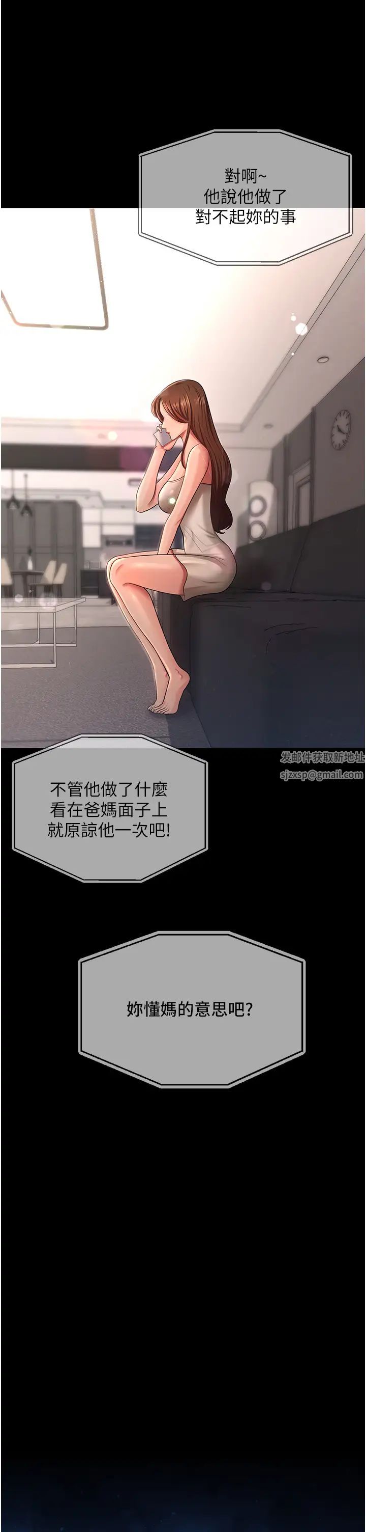 你老婆我收下了第10话-我也是身不由己