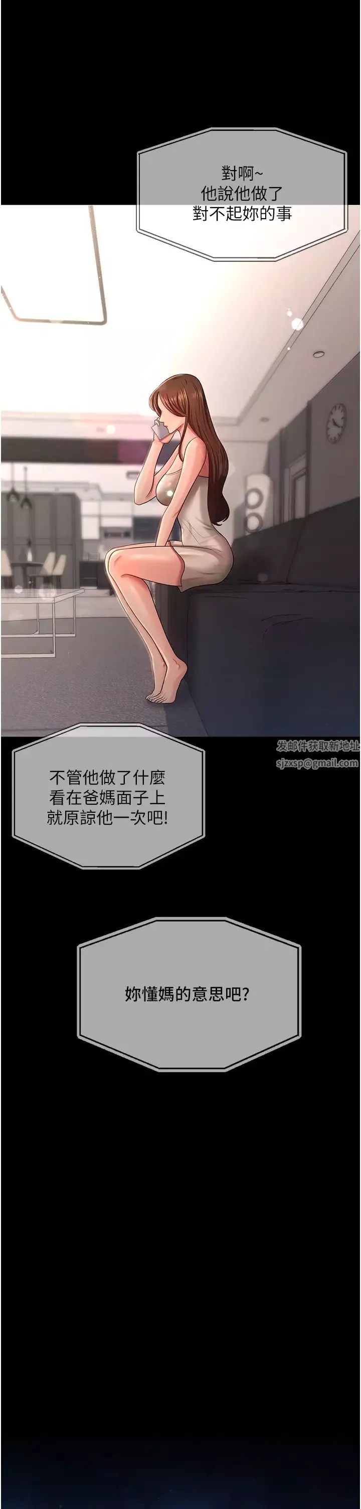 你老婆我收下了-第10话-我也是身不由己 - 图片 12