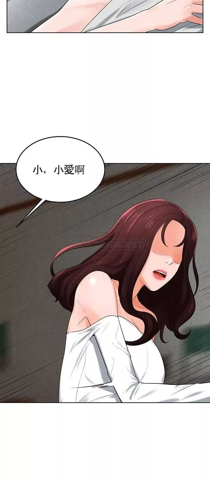 撞球甜心第32話-被眼前的情景沖擊的愛情