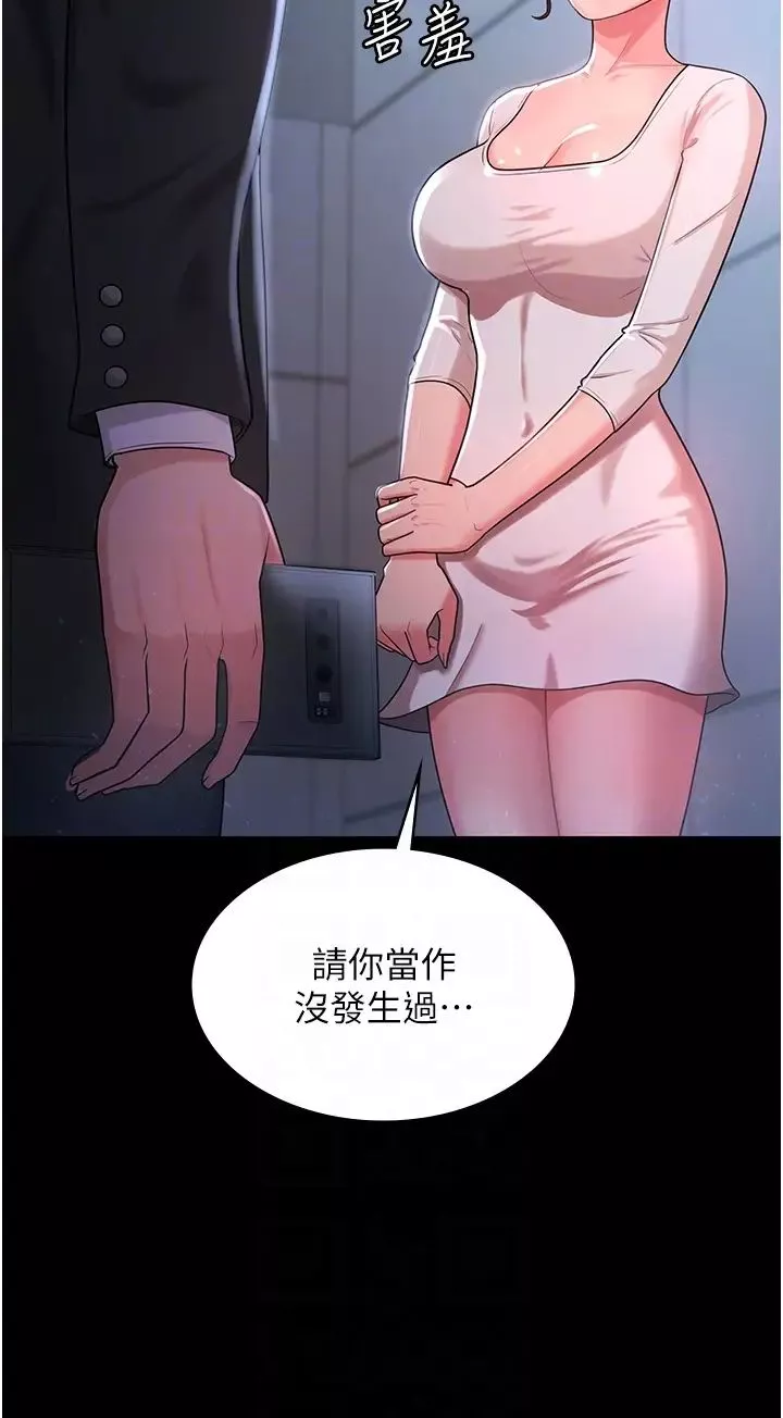 你老婆我收下了第10話-我也是身不由己