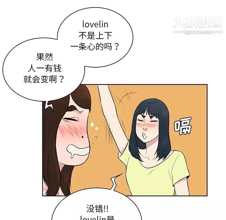 被女神環繞的男人最終話
