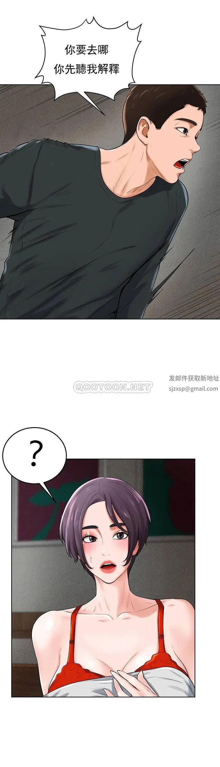 撞球甜心第32話-被眼前的情景沖擊的愛情