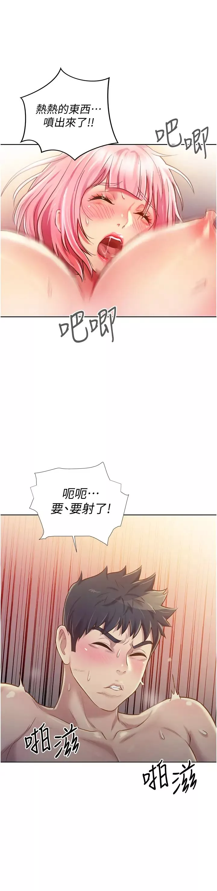 姊姊爱做菜-第10话-在眼前喷射而出的炙热精液 - 图片 40