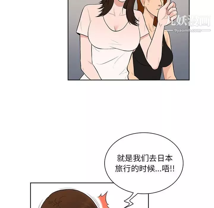 被女神環繞的男人最終話