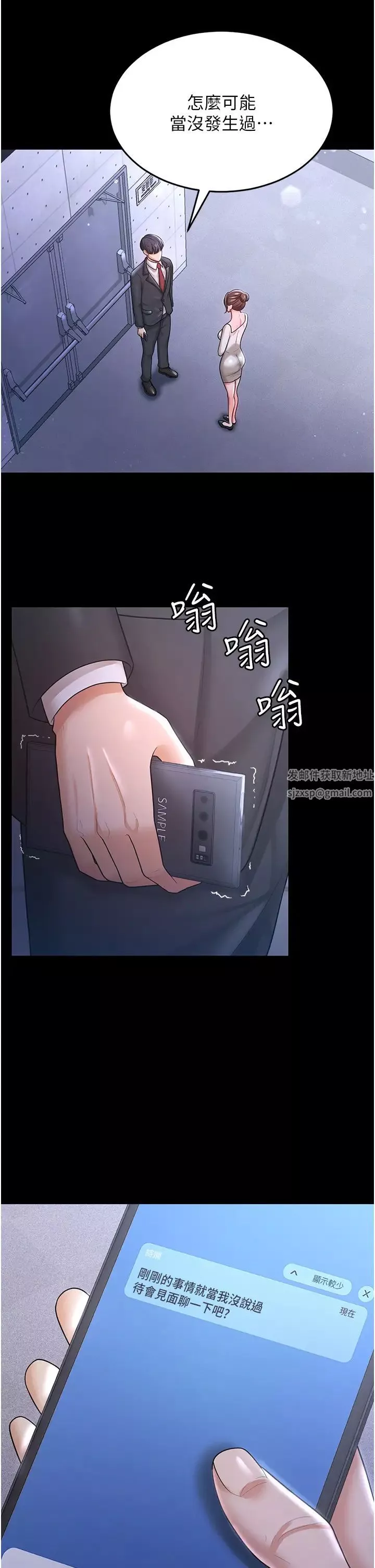 你老婆我收下了第10話-我也是身不由己