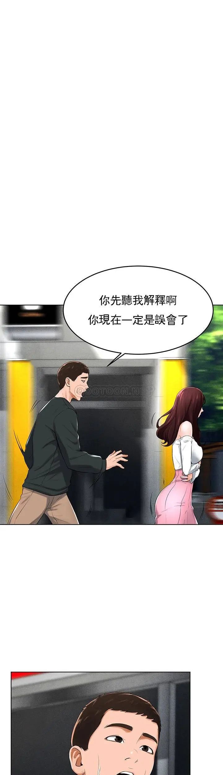 撞球甜心第32话-被眼前的情景冲击的爱情