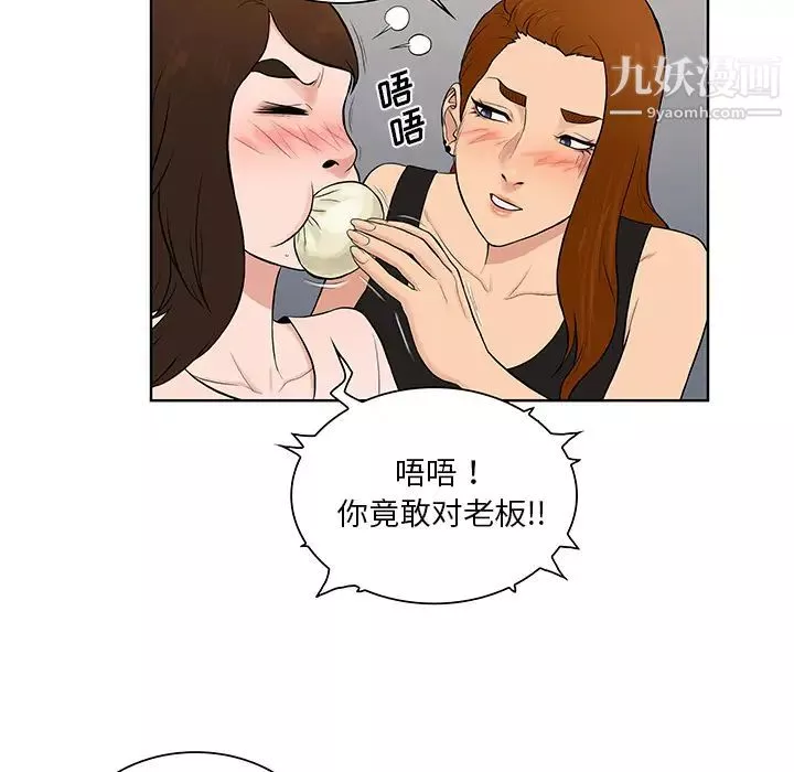 被女神環繞的男人最終話
