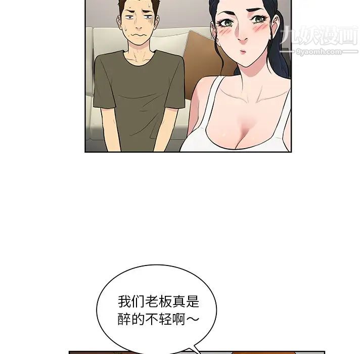 被女神环绕的男人最终话