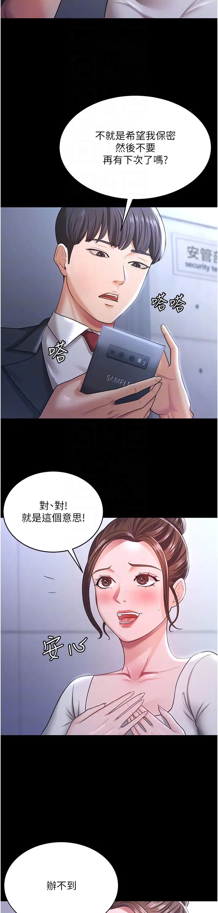 你老婆我收下了第10話-我也是身不由己