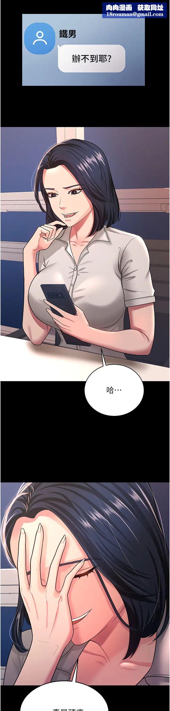 你老婆我收下了第10话-我也是身不由己