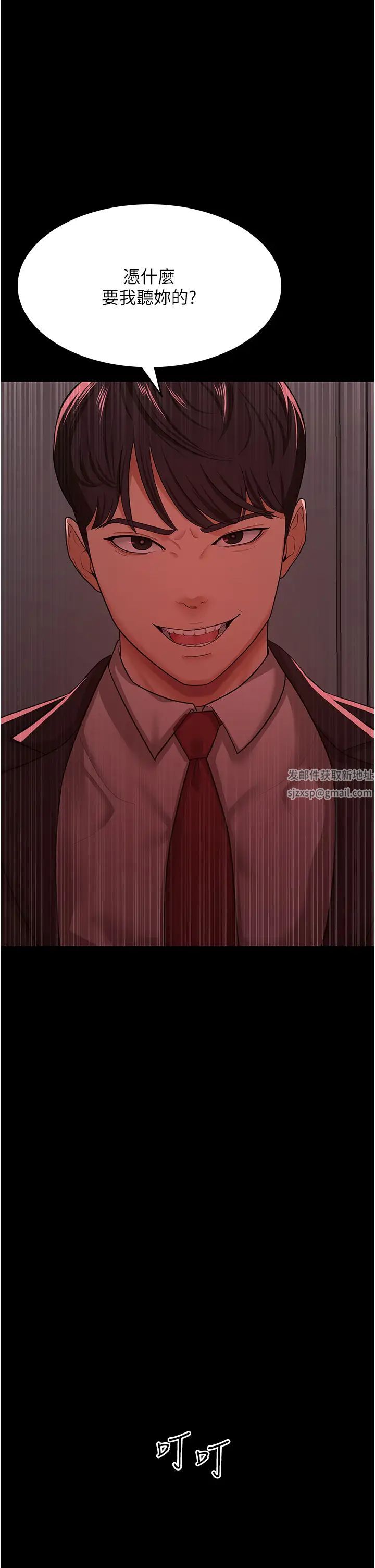 你老婆我收下了第10話-我也是身不由己