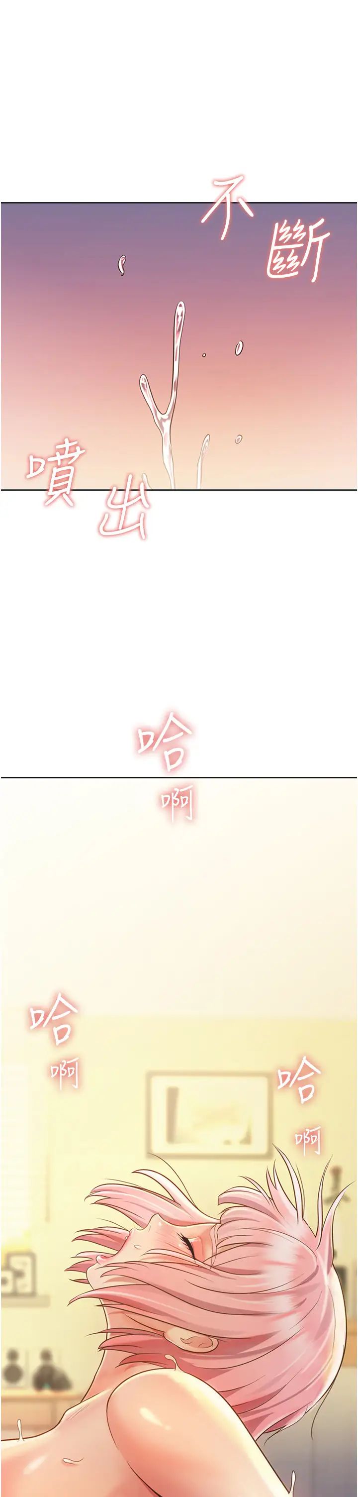 姊姊爱做菜第10话-在眼前喷射而出的炙热精液