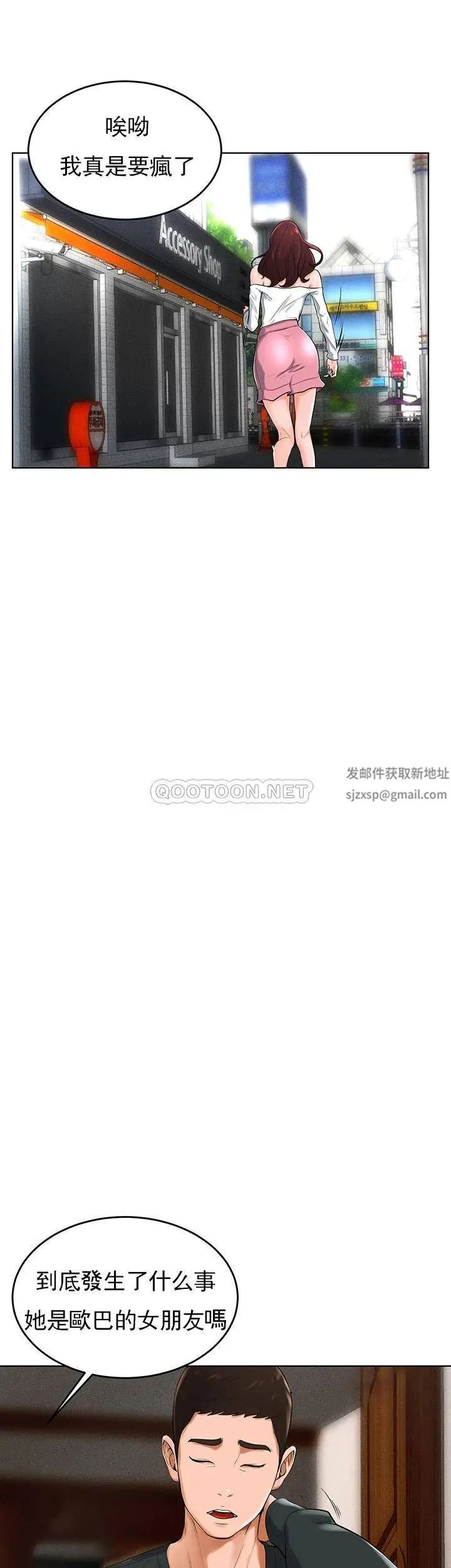 撞球甜心第32话-被眼前的情景冲击的爱情