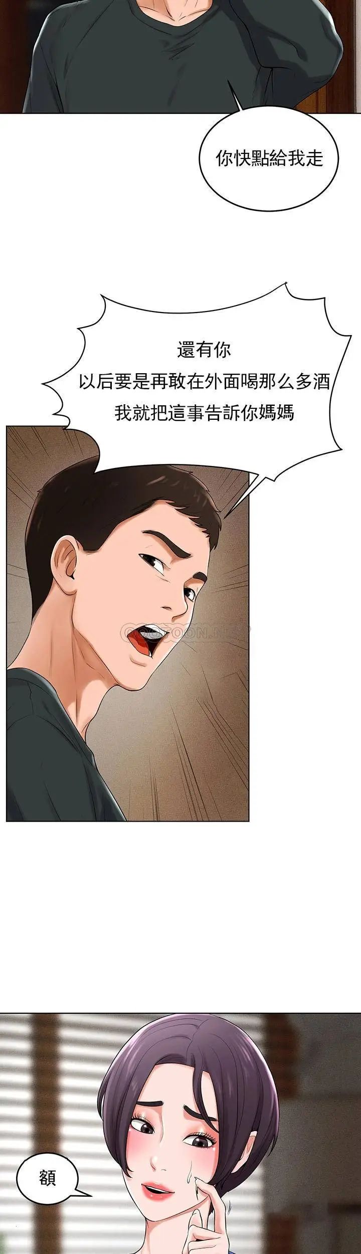 撞球甜心第32话-被眼前的情景冲击的爱情