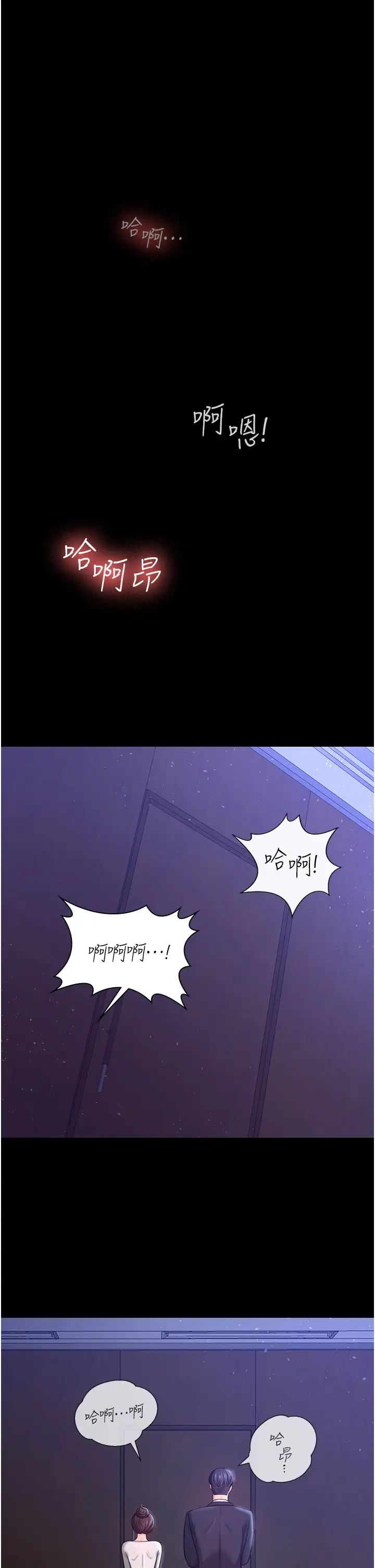 你老婆我收下了第10话-我也是身不由己