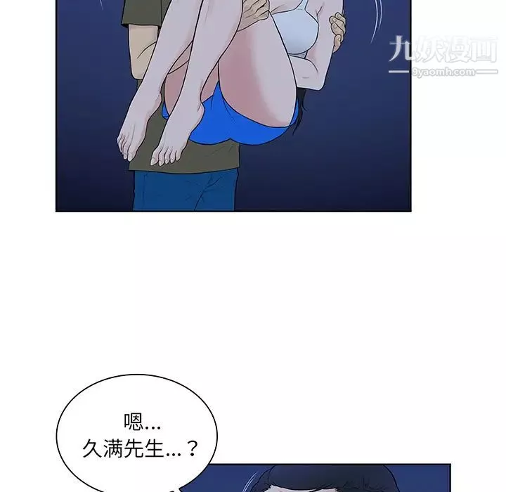 被女神環繞的男人最終話