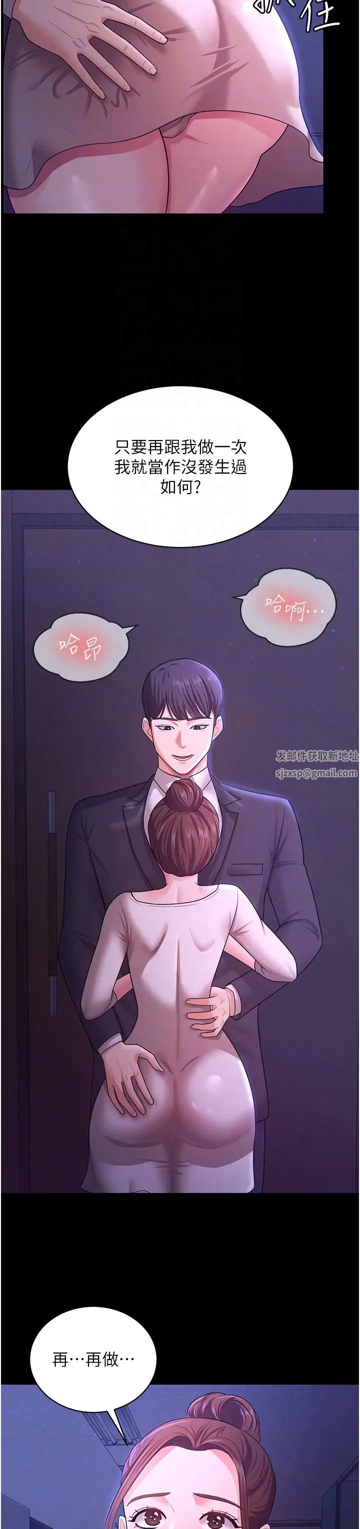 你老婆我收下了第10話-我也是身不由己