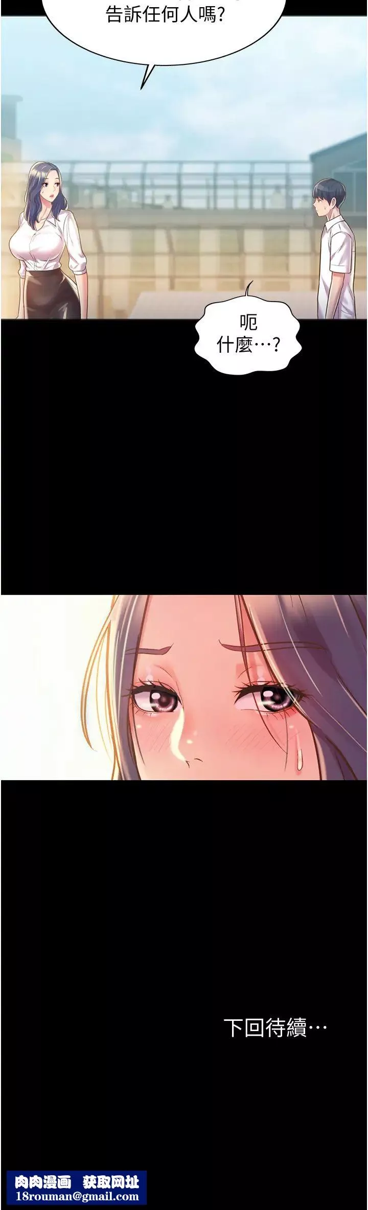 姊姊愛做菜第10話-在眼前噴射而出的炙熱精液