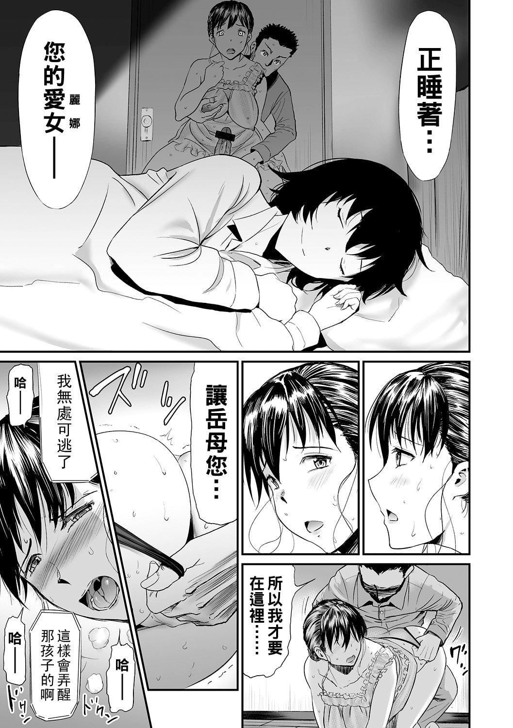 [山田タヒチ]义母と娘のコンチェルト〈姦全版〉[山田タヒチ]义母と娘のコンチェルト〈姦全版〉