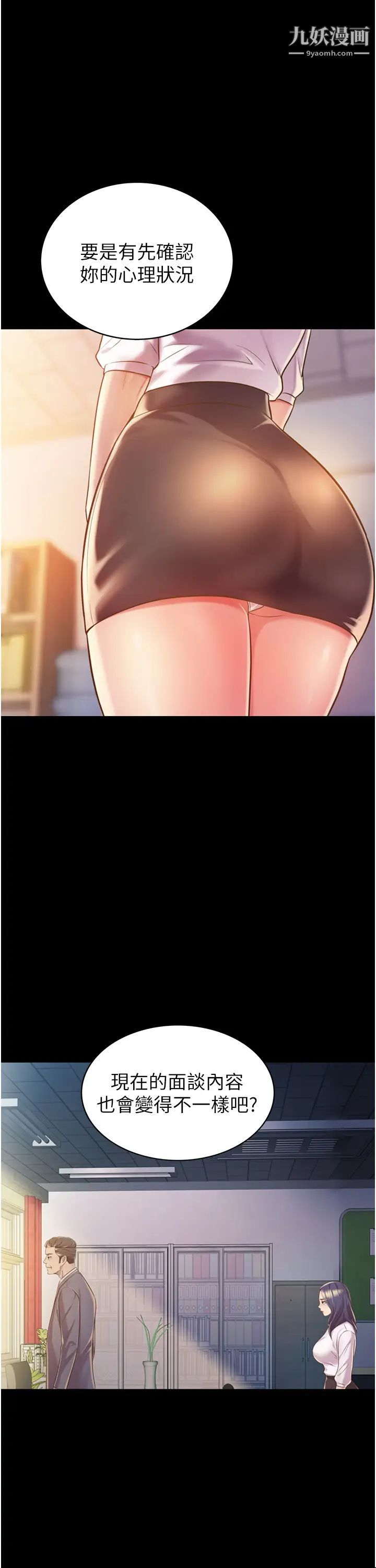 姊姊爱做菜第11话-身为女人的悸动