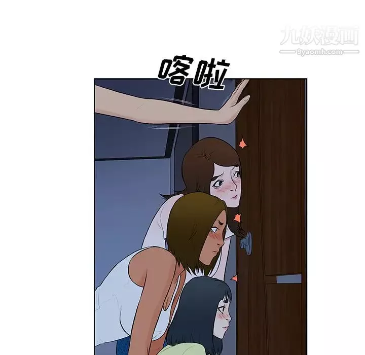 被女神环绕的男人-最终话 - 图片 83