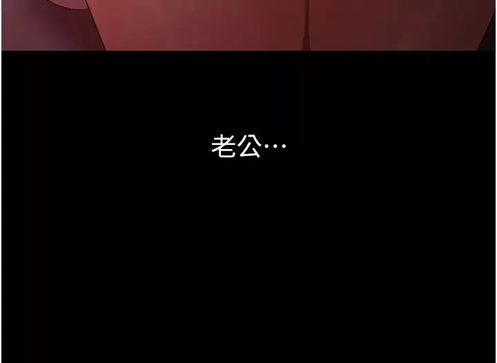 你老婆我收下了-第10话-我也是身不由己 - 图片 36