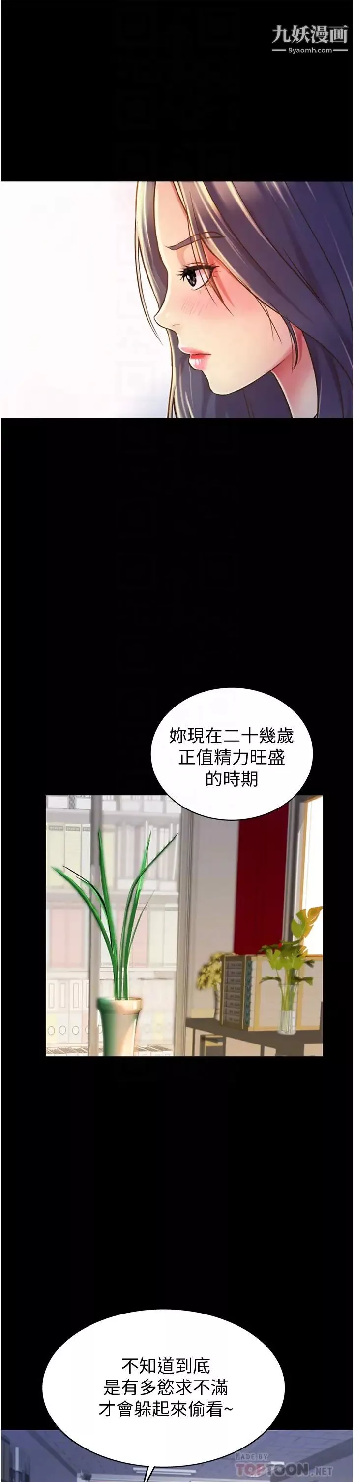 姊姊爱做菜-第11话-身为女人的悸动 - 图片 4