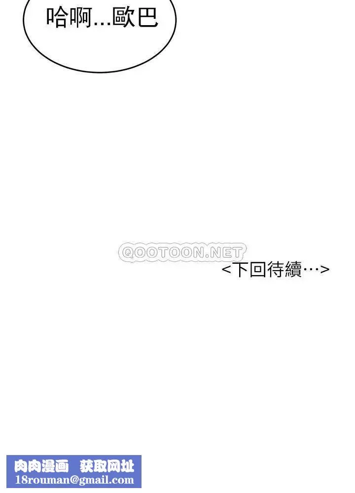 撞球甜心-第32话-被眼前的情景冲击的爱情 - 图片 40
