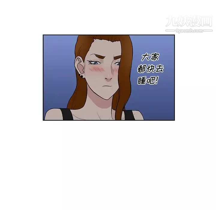 被女神环绕的男人-最终话 - 图片 86