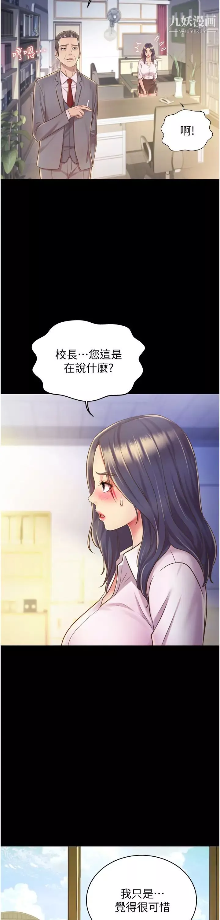 姊姊愛做菜第11話-身為女人的悸動