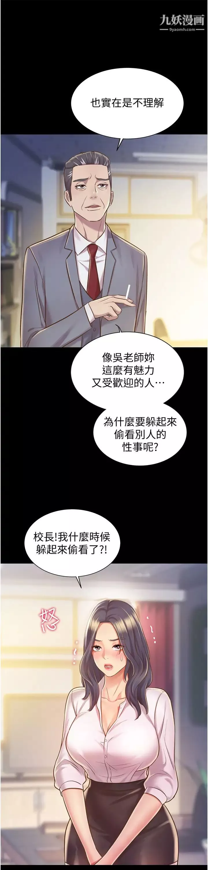 姊姊愛做菜第11話-身為女人的悸動