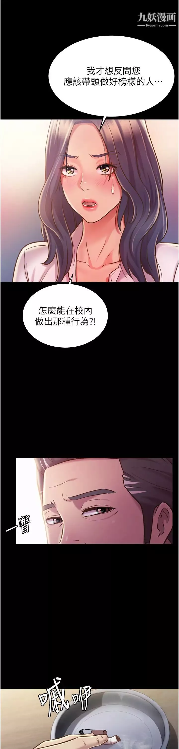 姊姊爱做菜-第11话-身为女人的悸动 - 图片 9