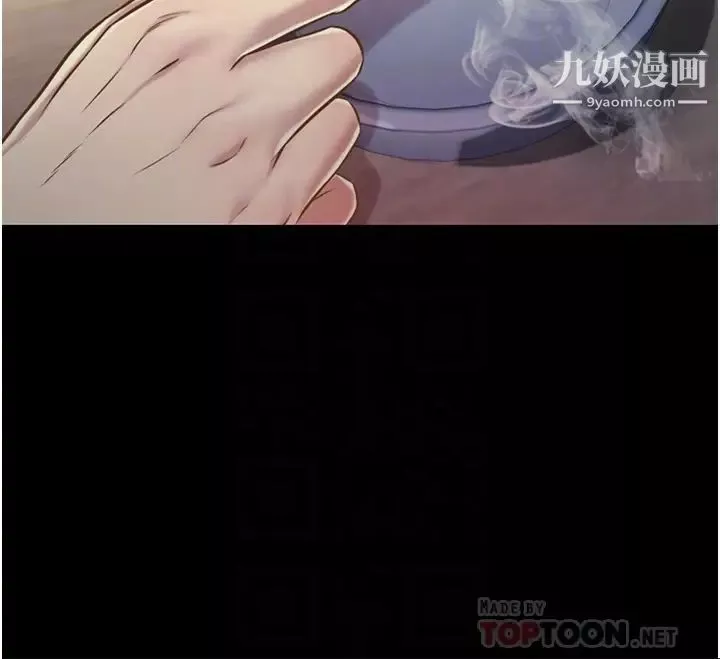 姊姊爱做菜-第11话-身为女人的悸动 - 图片 10