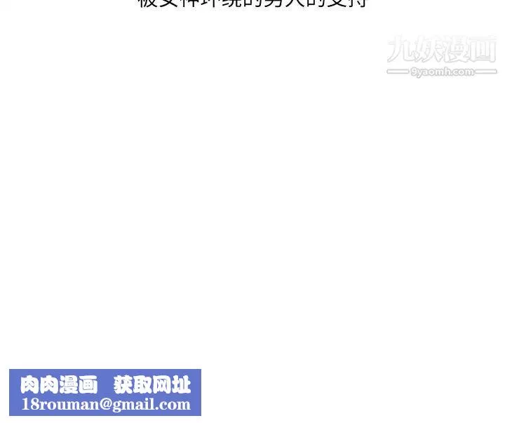 被女神环绕的男人-最终话 - 图片 91